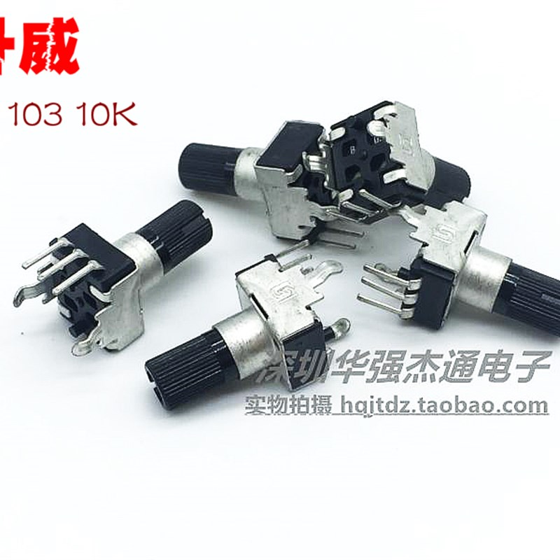 升威09型 9MM密封式电位器 音量电位器单联3脚103 B10K 柄长13MM
