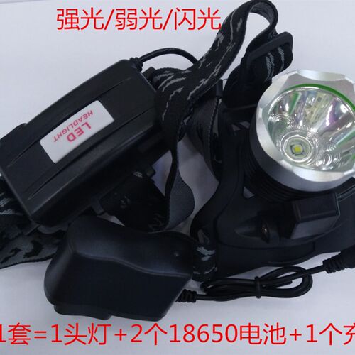 18650电池充电头灯LED强光电筒防水电筒小型迷你工矿灯3.7V充电器