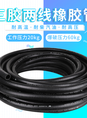 黑色光面高压防爆耐磨耐油耐热耐高温夹布蒸汽橡胶管橡胶水管软管