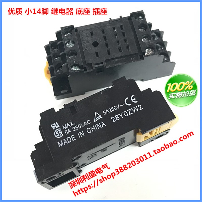 PYF14EA小14脚 中间继电器 优质底座 插座通用HH54P MY4NJ ARM4F