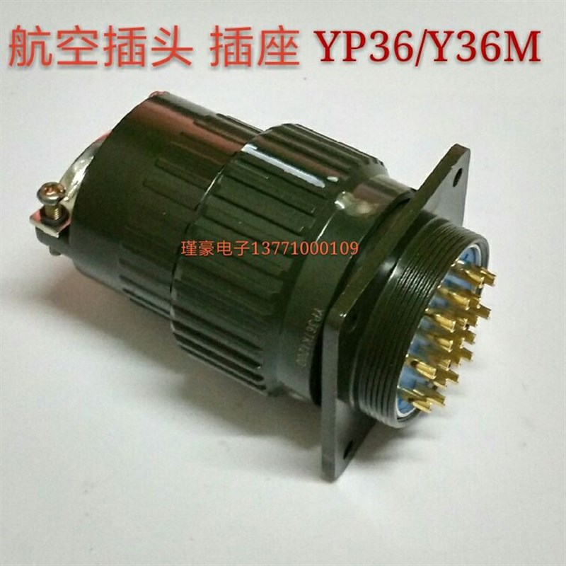 Y2M航空插YP36/Y36M-4芯19芯36芯50芯65 快速卡扣连接器开孔36MM