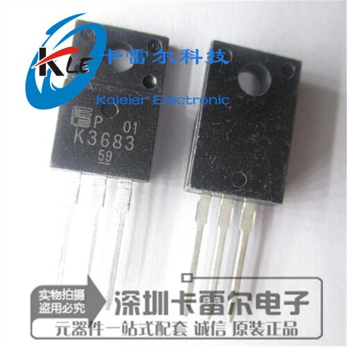 2SK3683 液晶场效应管 K3683 电源MOS管 全新正品 TO-220直插