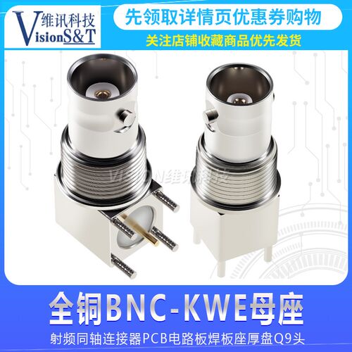BNC KWE 90度 母座 弯脚 弯头 Q9 全铜 插座 长度29MM 50R 75欧