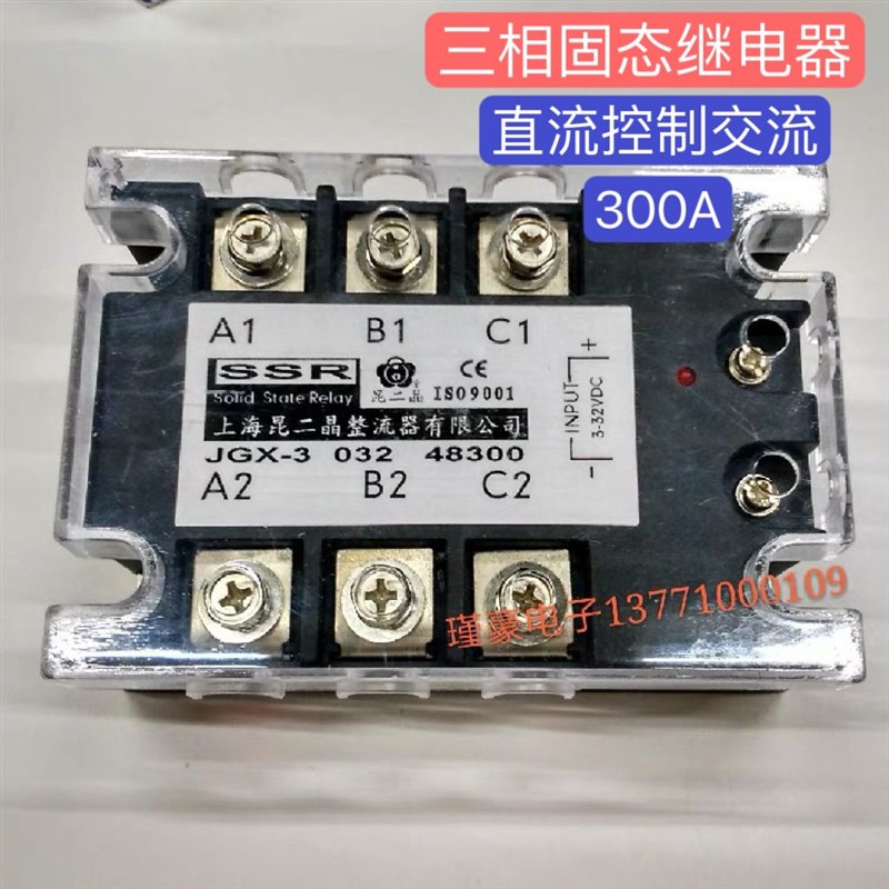 全新原装SSR-300A三相固态继电器JGX-3 032 48300直流控交流