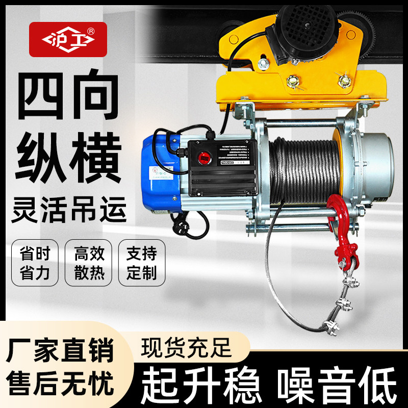 沪工连体铝壳提升机卷扬机小型起重机家用220v带6轮跑车电动葫芦