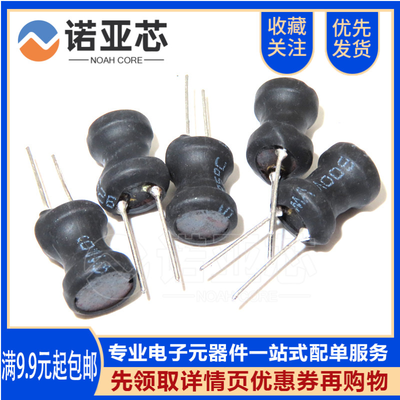 0912工字电感 功率 铜线圈 9*12mm 1MH/22MH/33MH/47MH/10MH