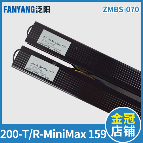 电梯二合一光幕 200-T/R-MiniMax 159 ZMBS-200 S200 ZMBS-070