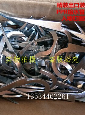 PPR给水管镀锌码钉线管铁管自来水管固定钉勾钉镀锌管码钉入墙钉