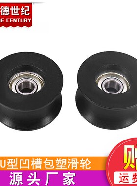 8*40*20.5四分管BU0840尼龙Z20 20mm直径走导轨道U型凹槽包塑滑轮