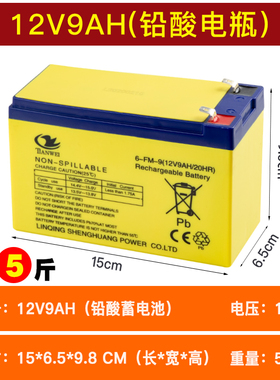 电动背负式喷雾器12V8ah蓄电池12伏ups备用门禁照明LED音响电瓶