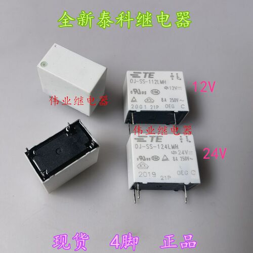 OJ-SS-112LMH 124LMH全新泰科继电器12V24V4脚8A一组常开
