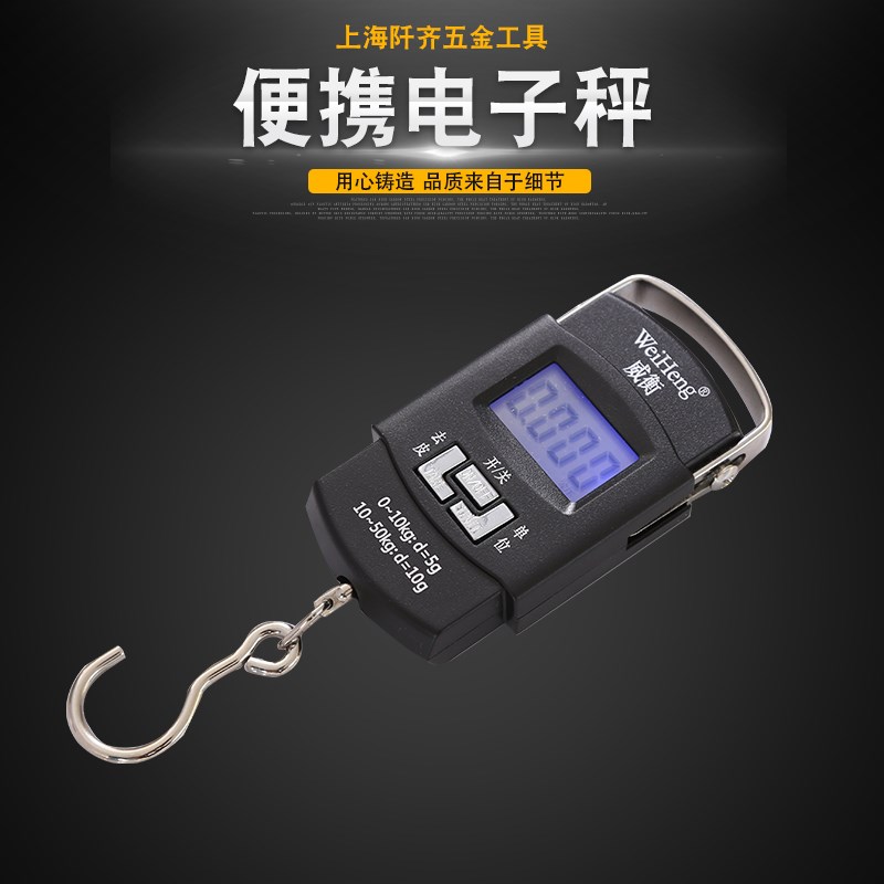包邮迷你手提电子秤50kg便携式高精度家用快递称小秤弹簧小型手