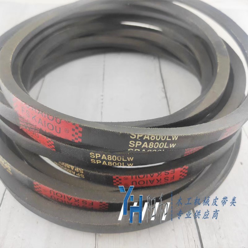 V型高速工业皮带KAIOU  SPA800SPA1232  现货包邮