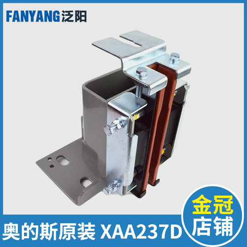 XAA237D1 D2 D5 TRA申菱 电梯导靴 XOA2295AAC005西子奥的斯配件