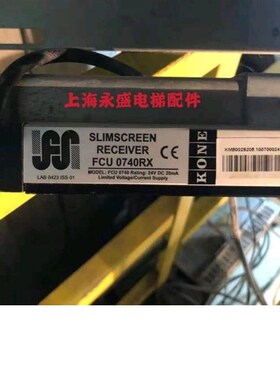 通力原装光幕 FCU0740牛津光幕 KM50026205  FCU40光幕  原装现货