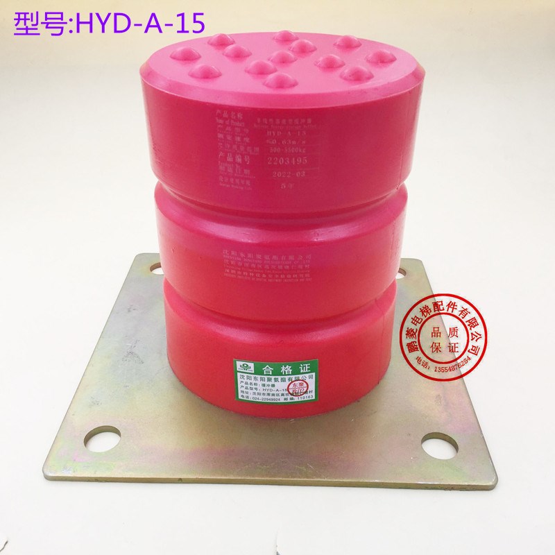 HYDA15电梯缓冲器 东阳聚氨酯 底坑对重轿厢缓冲垫125*160*156
