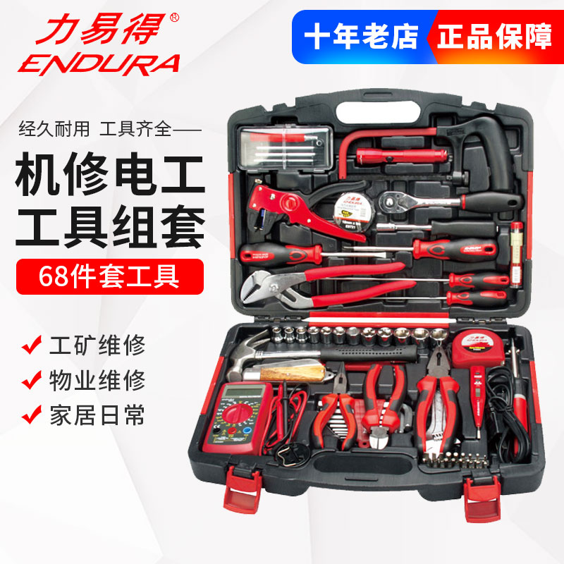 力易得工具68件套机修电讯组套E1321螺丝刀钳子锯弓尺子电烙铁