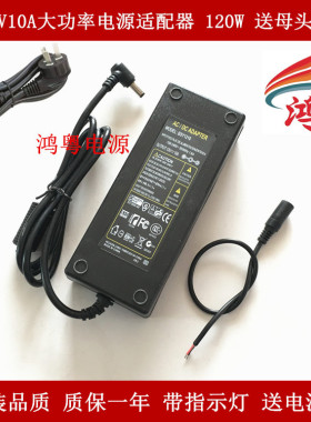 12V10A开关电源适配器 监控 LED灯 电机电源12V9A 8A 7A 6A6.5A5A