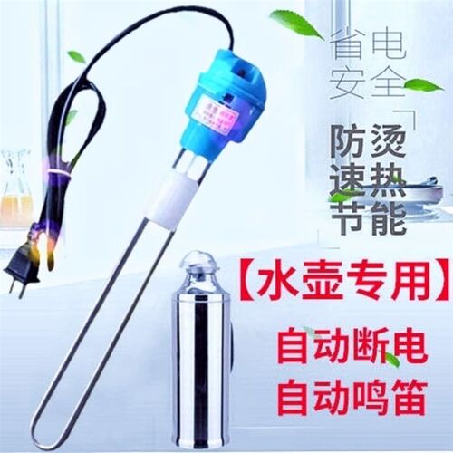 【水壶专用】暖水瓶热得快烧水自动断电暖壶家用开水瓶宿舍烧水棒