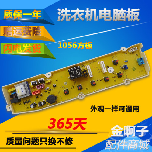 RB7011SZ RB5017S荣事达洗衣机电路板RB5006S RB6006S RB7006S