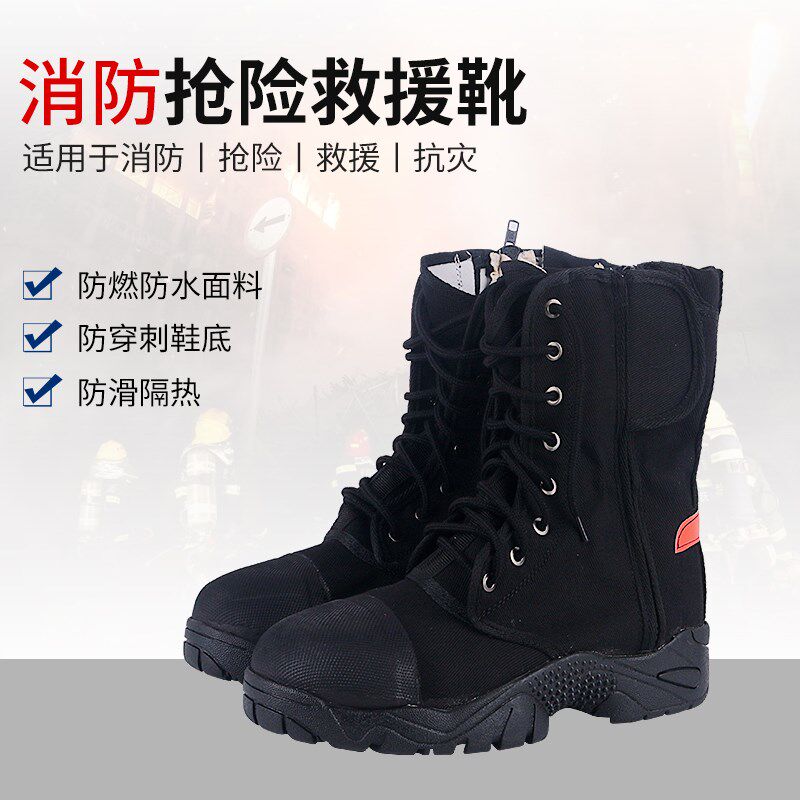 消防作战抢险防穿刺抢险救援 抗灾防穿刺 作战靴 防滑隔热消防靴