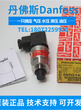 丹佛斯压力传感器MBS 3000-2211-A1GB04-2 060G3596 正品DANFOSS