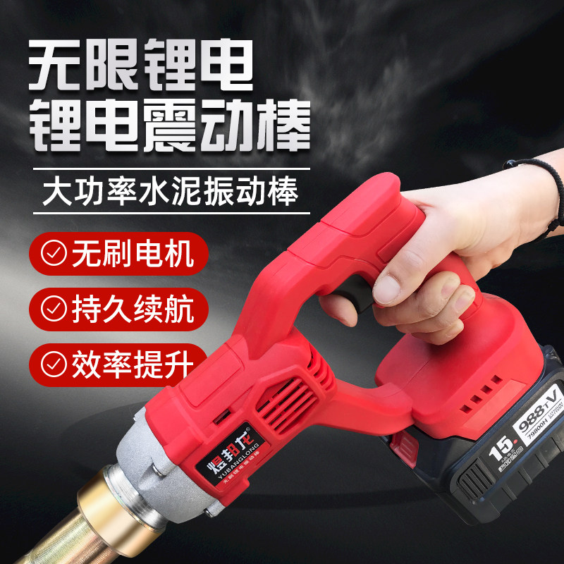 锂电无刷混凝土振动器手提式插入振动棒小型充电水泥振捣棒震动棒