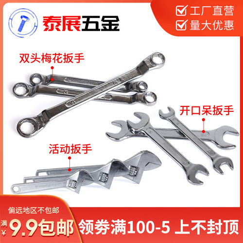 双头梅花扳手开口六角扳手活动扳手汽修机修五金工具套扳手5.5-32