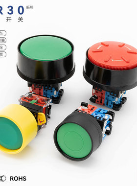 冲床按钮双手启动开关急停按钮大按钮AR30B2R绿色AR30V1E开孔30mm