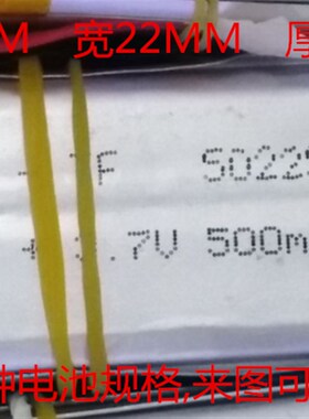 502250聚合物锂电池 TF502250 3.7V500MAH录音笔插卡音箱无线鼠标