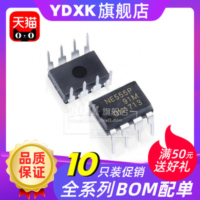天猫【10只】NE555P NE555 直插DIP-8 定时器编程振荡器IC