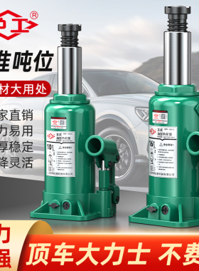 沪工立式液压千斤顶 2T5吨8吨油压10吨20吨32t手摇越野面包千斤顶