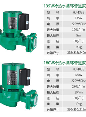 韩进热水循环泵HJ125/250/400E管道暖气供暖空气能家用增压泵水泵