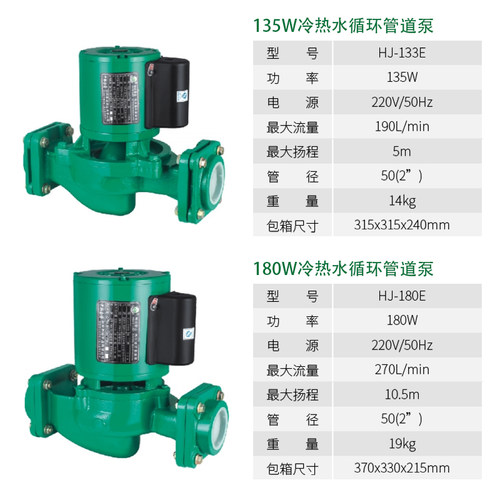 韩进热水循环泵HJ125/250/400E管道暖气供暖空气能家用增压泵水泵
