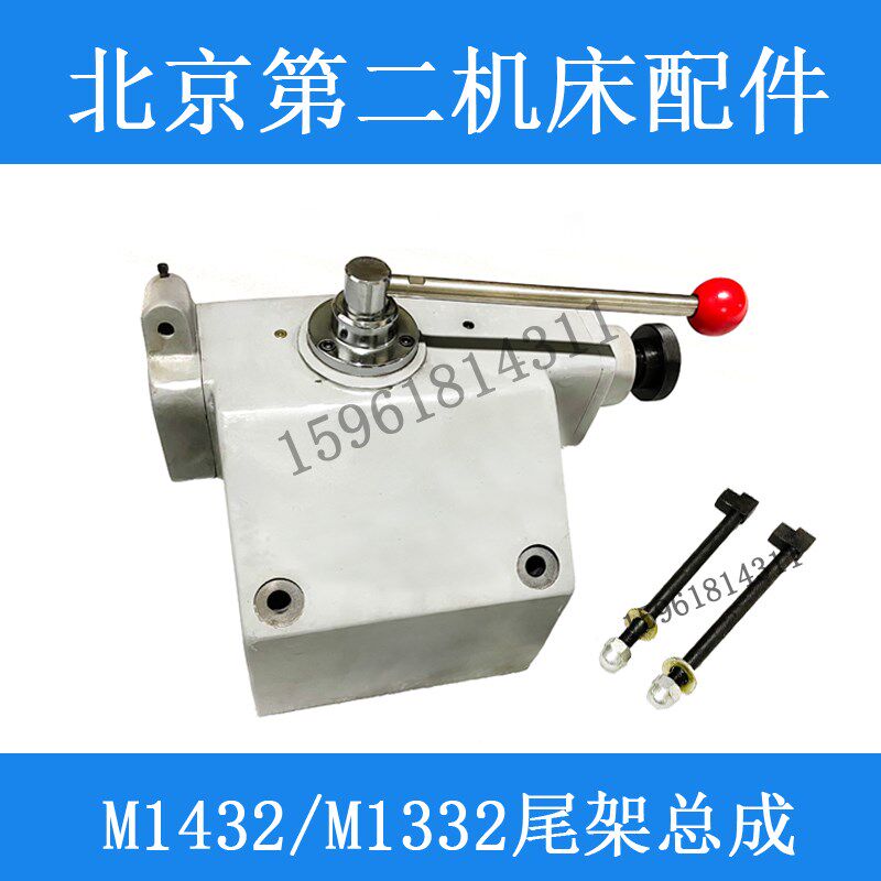 北二机M1432C M1332C尾架总成 M1432C尾座主轴 油泵 外圆磨床配件