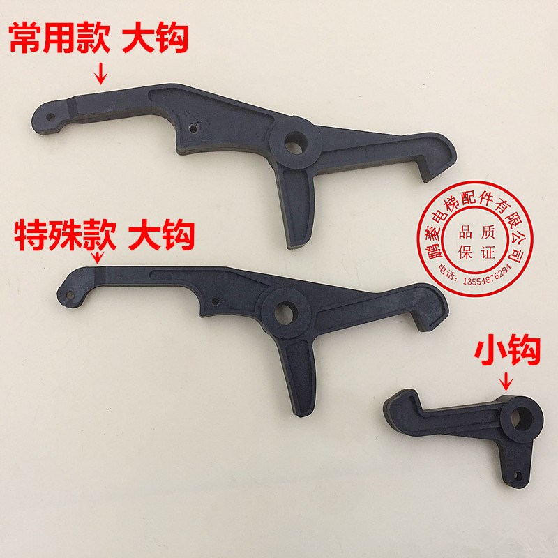 展鹏门刀钩/大小启动杆/0701/0702型无锡展鹏原装门刀钩 电梯配件