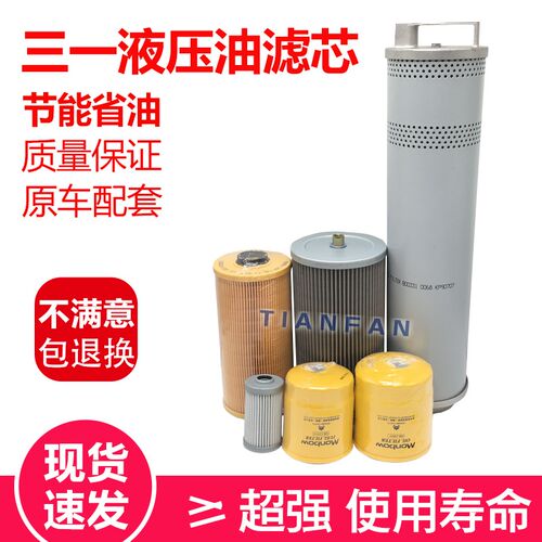 三一 55 60 65 75-8-9-10滤芯保养机油滤柴油滤油水空气滤芯回油