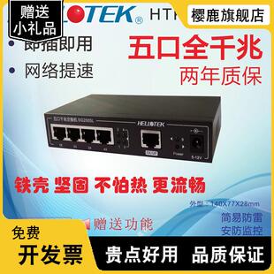 SG2005L 5口千兆交换机8口VLAN隔离镜像抓包IPTV单线复用WEB管理