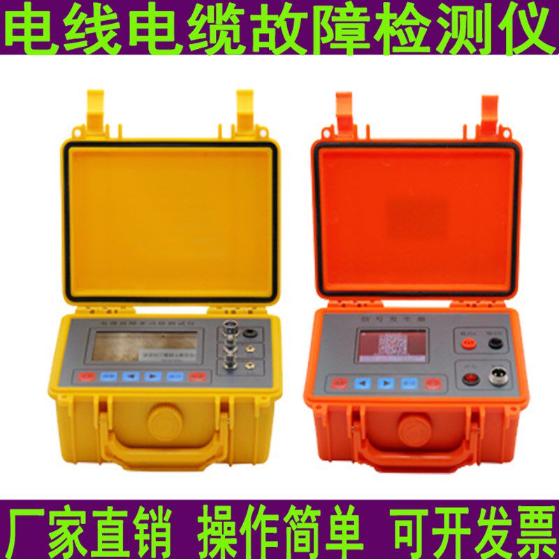 新品 电缆故障测试仪 线缆长度断线短路漏电检测 地埋线路径定位