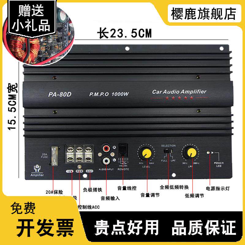 12V汽车1000w大功率对管纯低音功放板 8寸10寸15寸车载低音炮芯