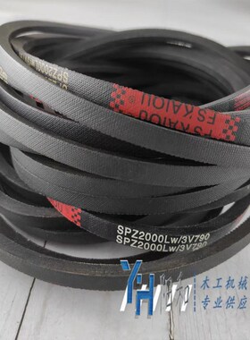 V型高速工业皮带KAIOU  SPZ2000SPZ2500  3V7903V990  现货包邮