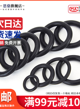 橡胶密封圈o型圈o形胶圈丁腈油封密封圈防水耐高温黑色垫圈大全