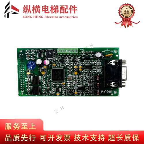 沈阳蓝光BL6一体机PG卡 SPG-V6/V6F/V33 PG-V6X 全新原装电梯配件