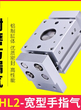 手指气缸夹爪平行MHL2-10D16D20D25D32D40D/D1气动阔型气爪机械手