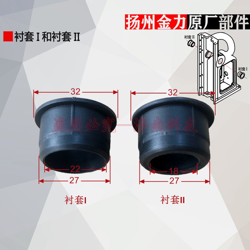 扬州金力磁座钻衬套垫圈 JC32A/38A/49A/23B/28A/3175/3176/3201