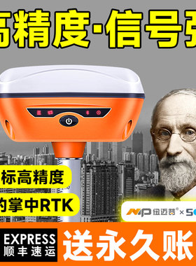 rtk测量仪中海达gps测量仪南方合众司壮CORS高精度gnss思拓力