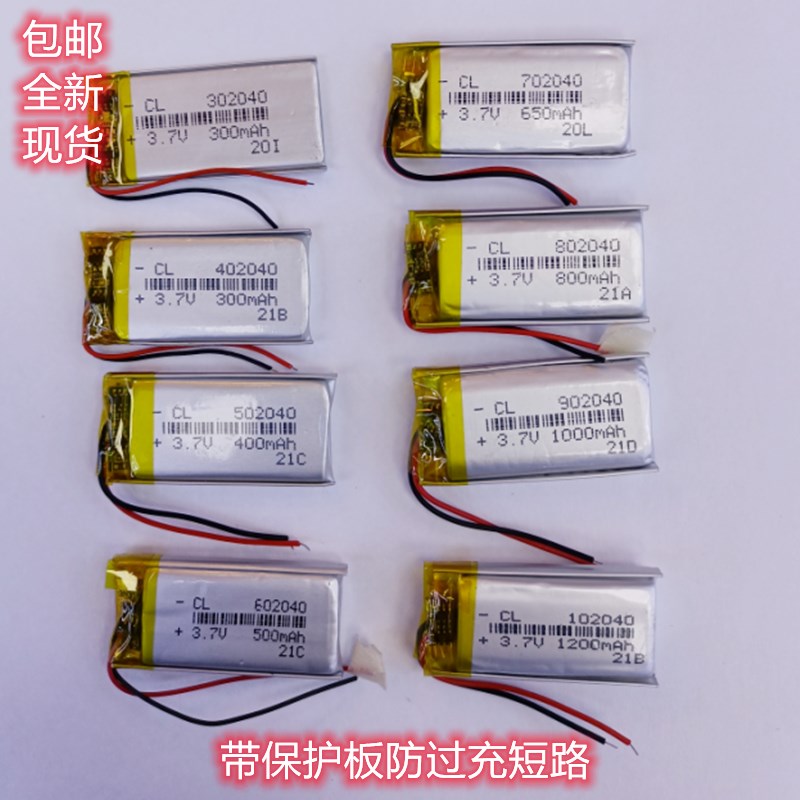 402040充电池 锂3.7V502040 602040 702040 802040 902040 102040