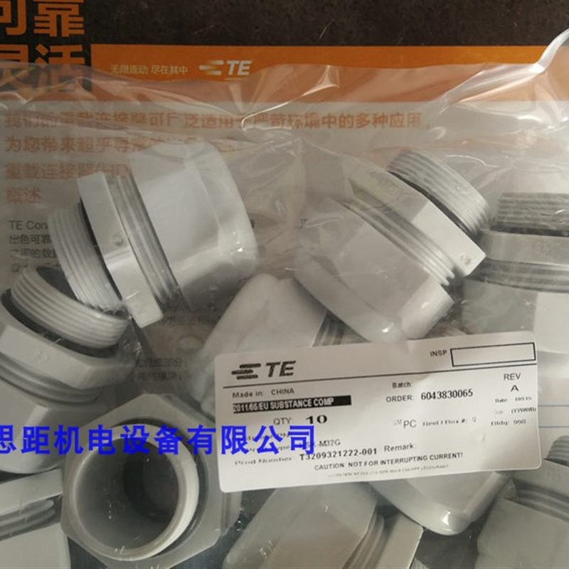 T3209321222-001西霸士SIBAS泰科TE防水接头HSK-M32G(DLX-32-PM)