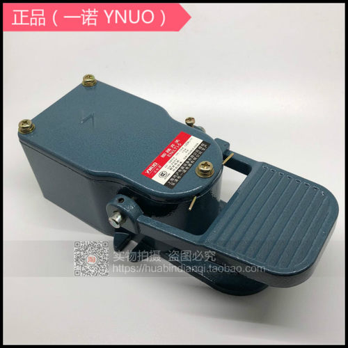 YNUO 一诺电器脚踏开关EN LT-5铝合金重型脚踏脚踩开关 上海鸿沪