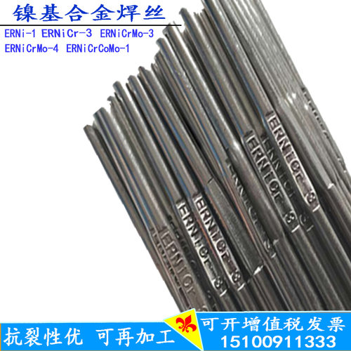 ERNiFeCr-2镍基合金焊丝INCONEL718 ERNiCrMo-3 625 C276氩弧焊丝